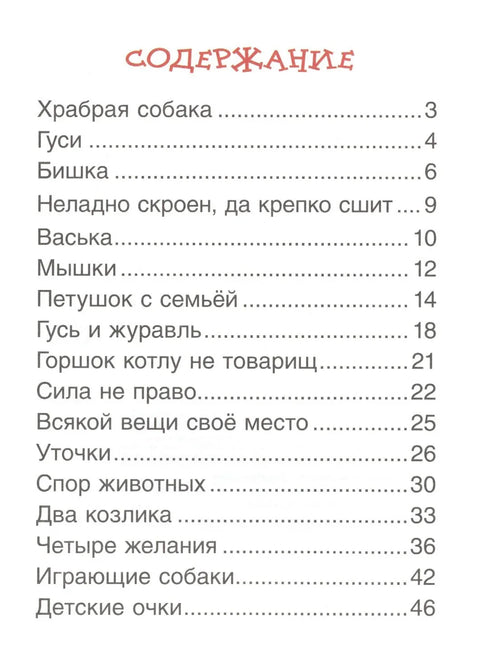 Детям