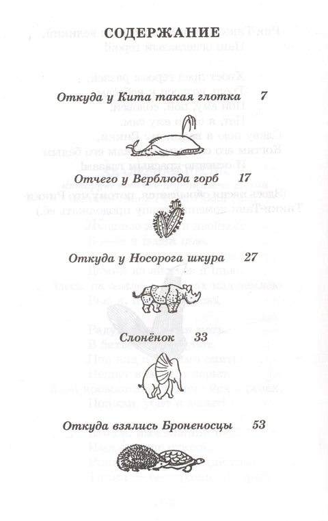 Сказки