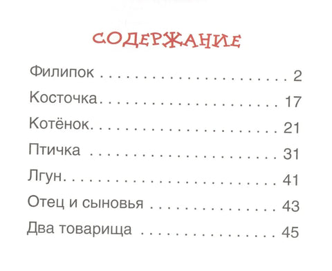 За децу