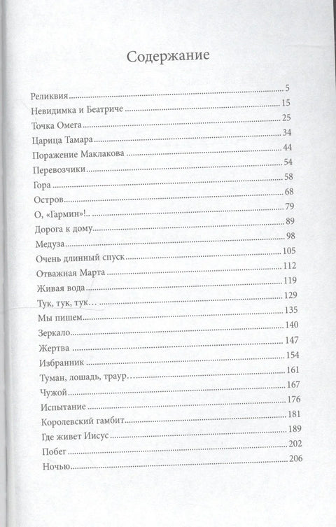 Омега Поинт