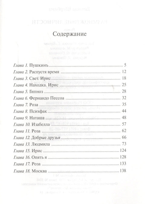 Размножение личности