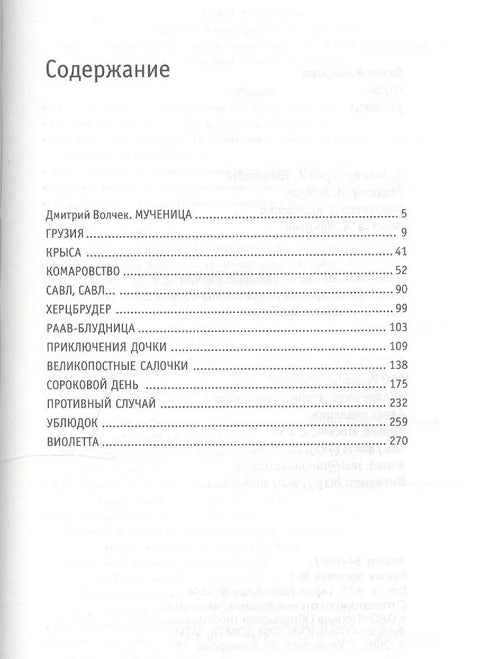 Грузија