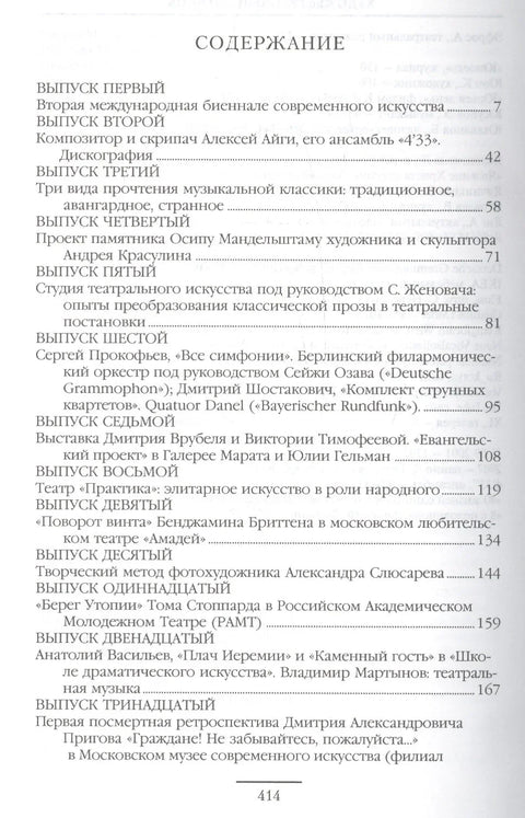 Камењар. Уметнички дневник: 2007-2010.