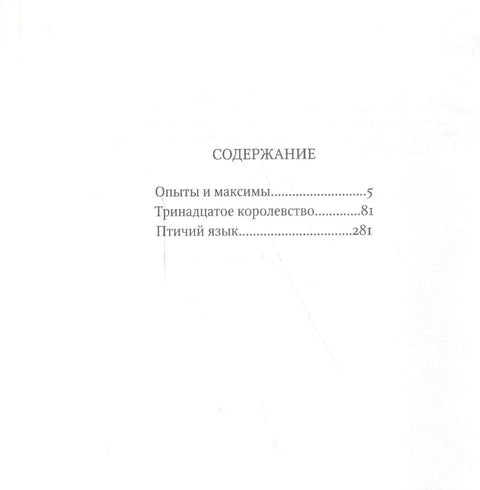 Језик птица