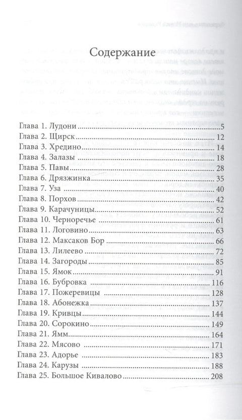 Фердинанд, или Нови Радишчев