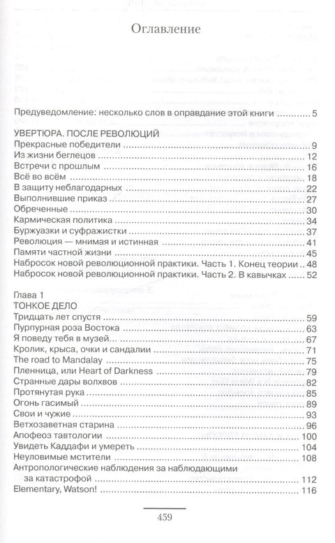 Европа: конец нулевых