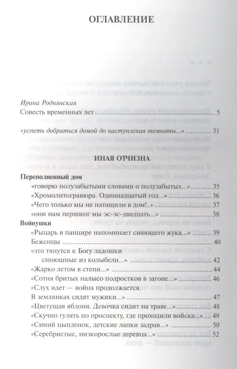 Пре него што падне мрак