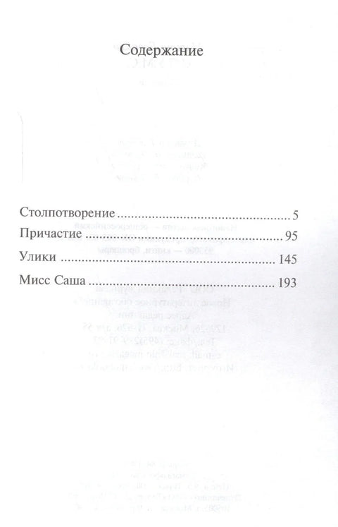 С.П.У.М.С.