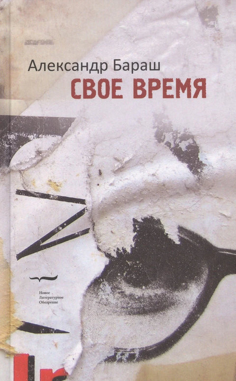 Време је