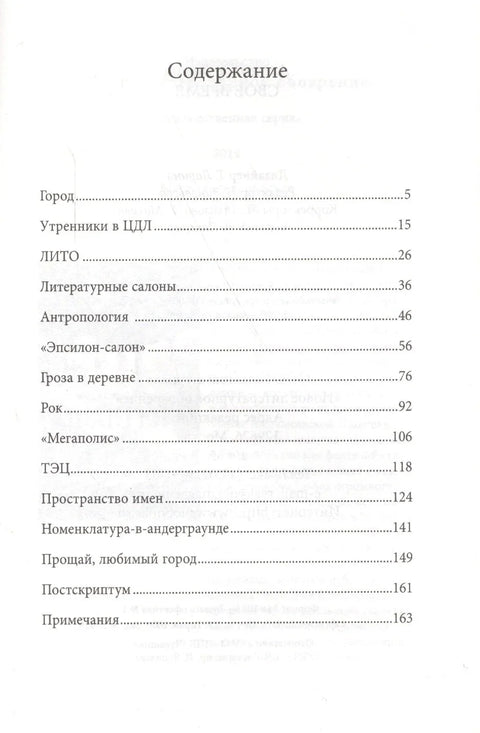 Време је