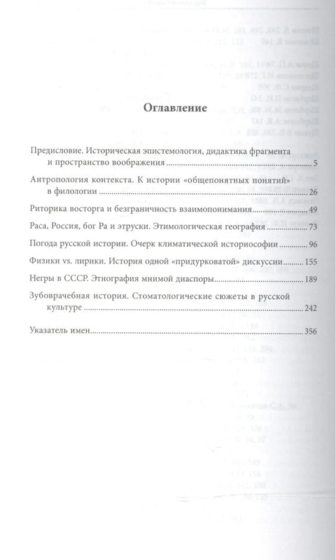 Променљиве. Време руске историје и других предмета