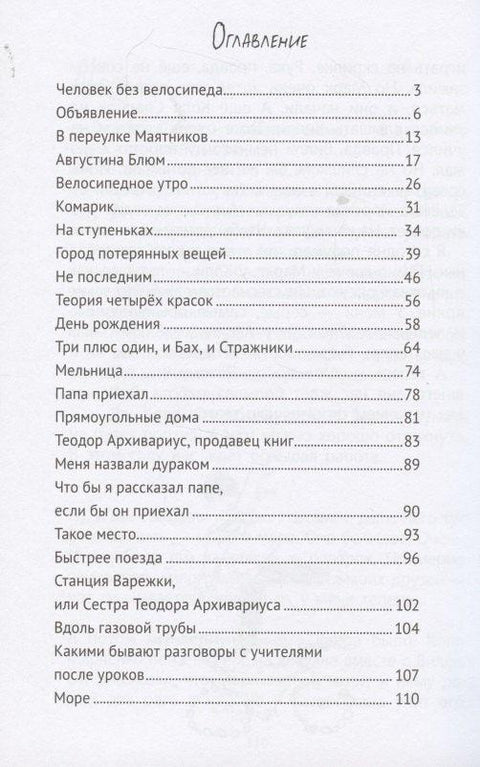 Вилли