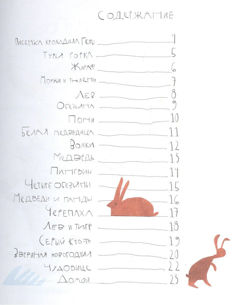 Зоопарк