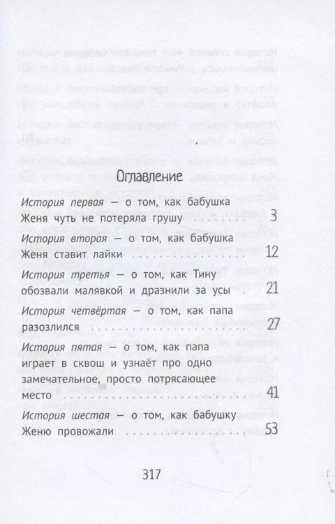 Дом П