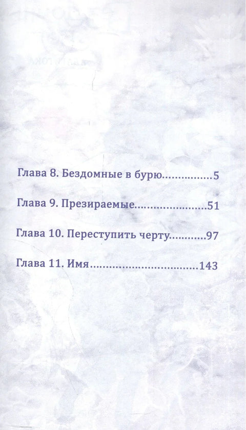 Бескућни Бог, том 3 (Норагами) Манга