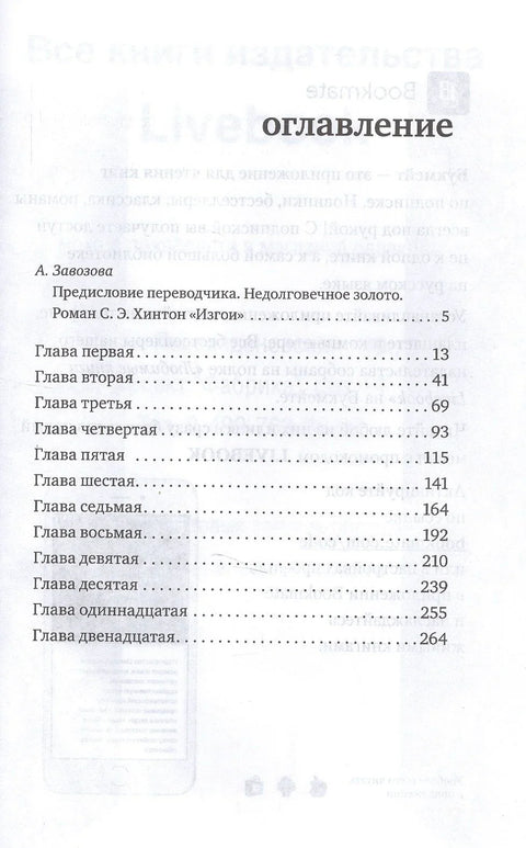 Изгнаници