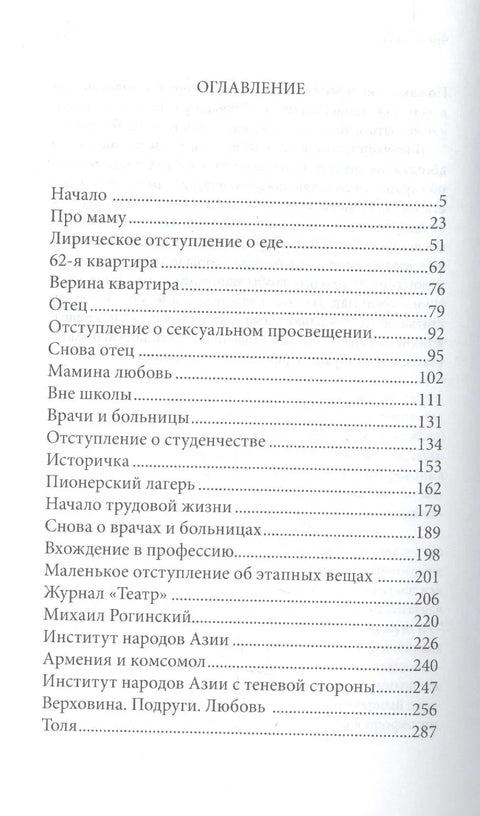Туђа девојка