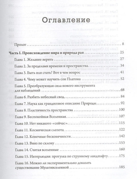 Остров знаний. Пределы досягаемости большой науки