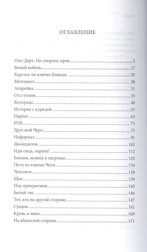 Иди сюда парень (18+) Тадтаев