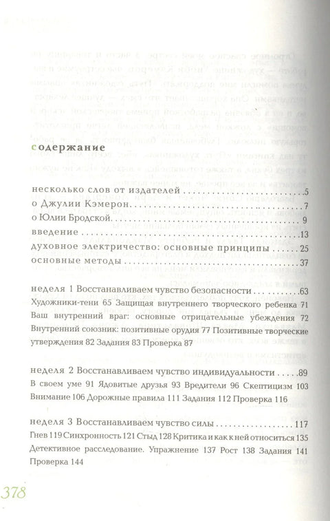 Путь художника