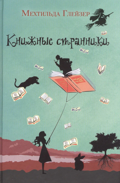 Књижевни луталице