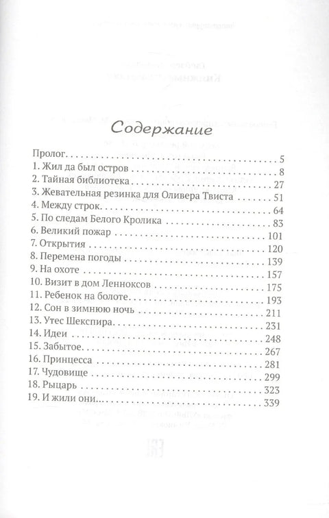 Књижевни луталице