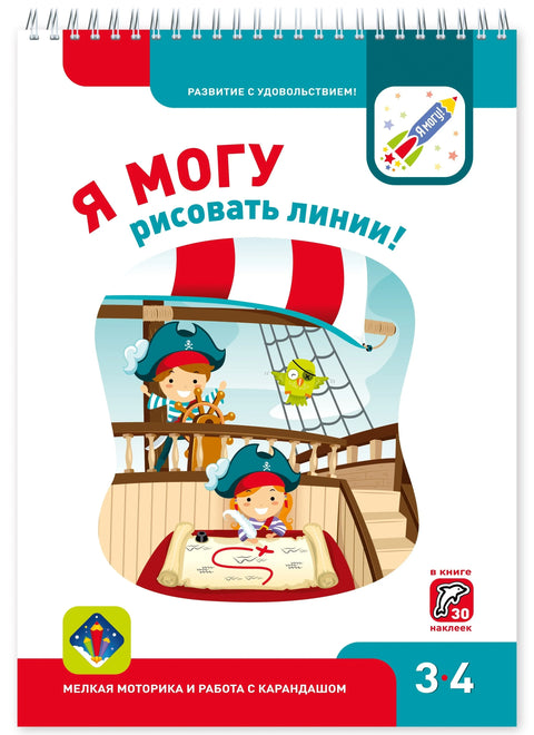 МОГУ да цртам линије!