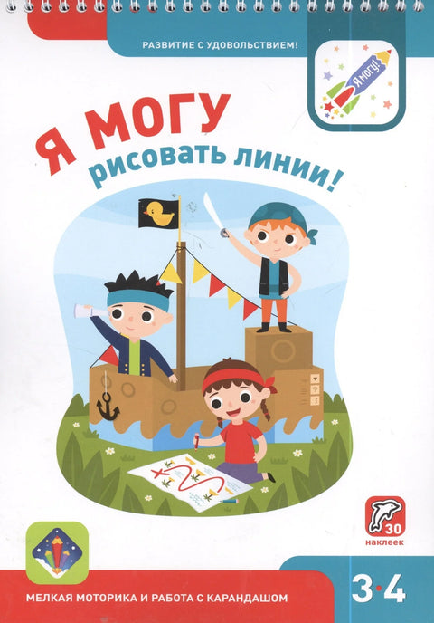 МОГУ да цртам линије!