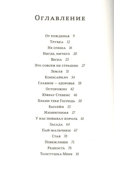 Браћа