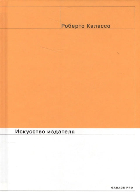 Уметност издавача