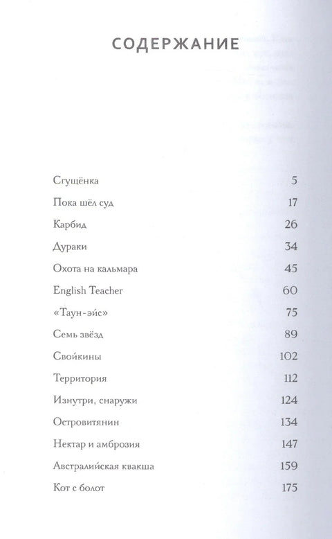 Южнорусское Овчарово