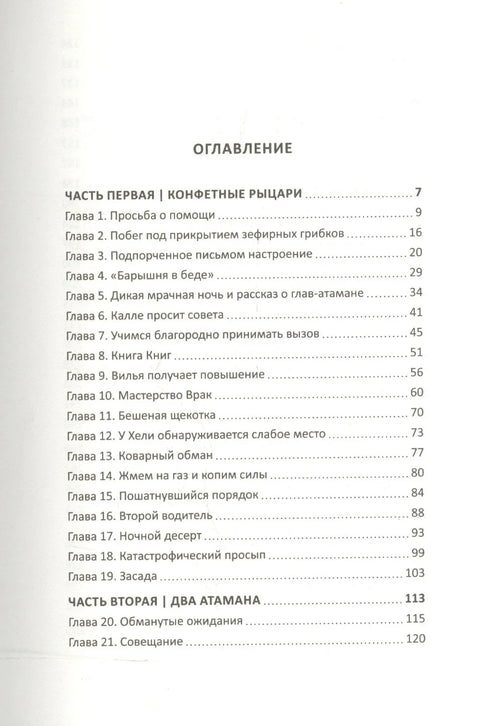 Разбојници и разбојничка песма
