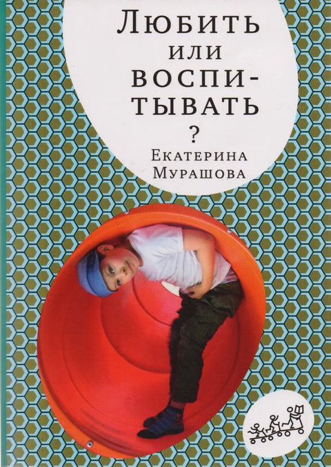 Волети или образовати