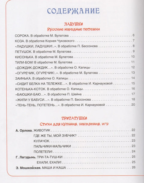 Большая книга малыша
