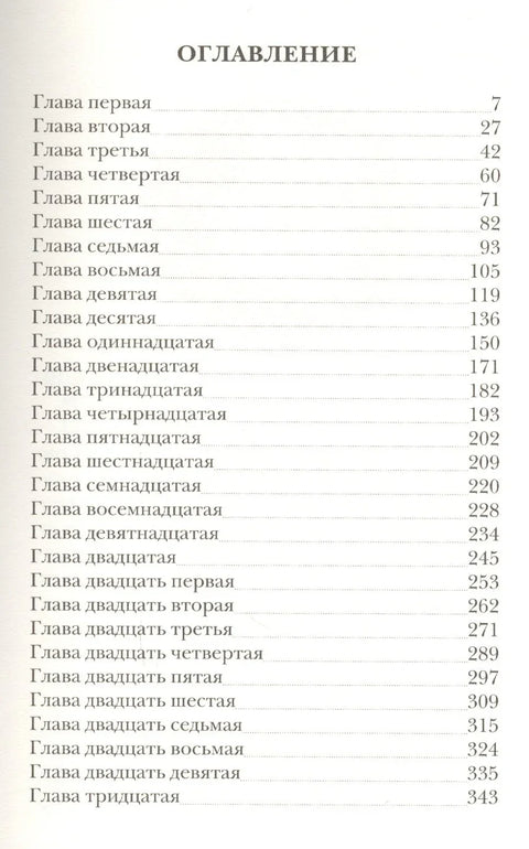 Тень на каменной скамейке