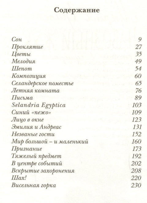 Балегар лети у сумрак
