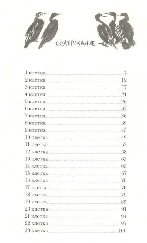 Брат-млади природњак