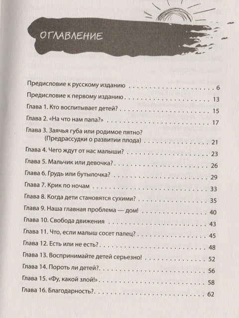 Наша деца. Волимо их, разумемо их и образујемо.