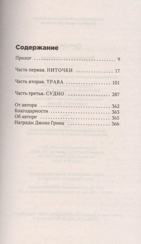Бумажные города