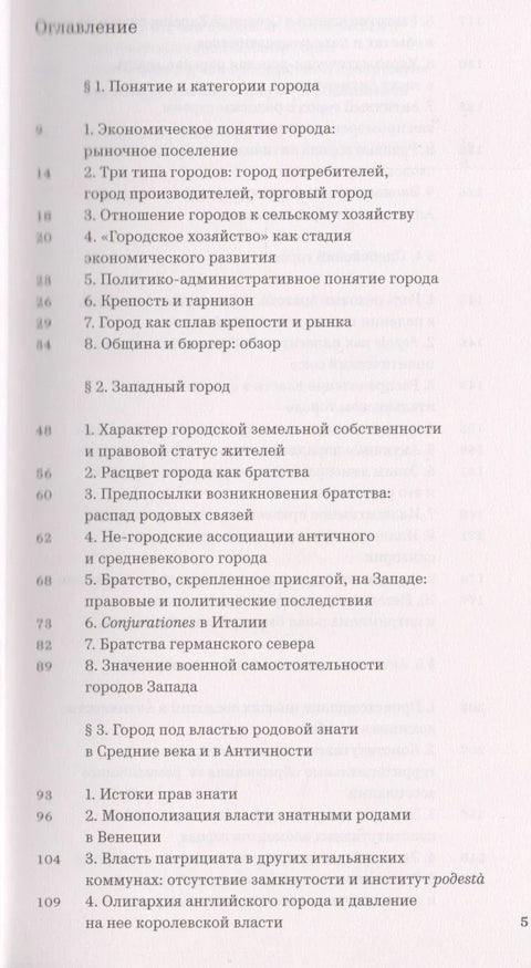 Град