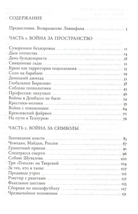 «Парк Крымского периода»