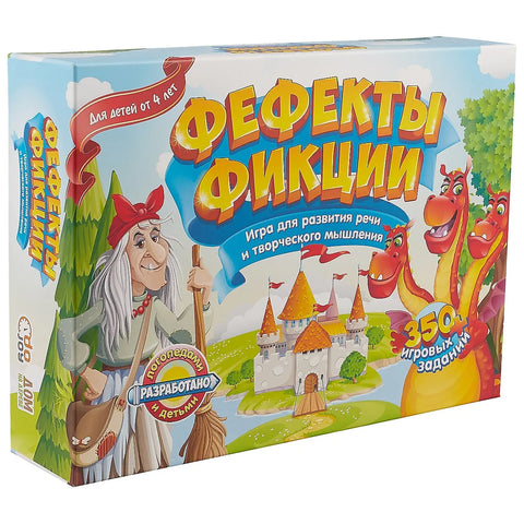 Фефекты фикции