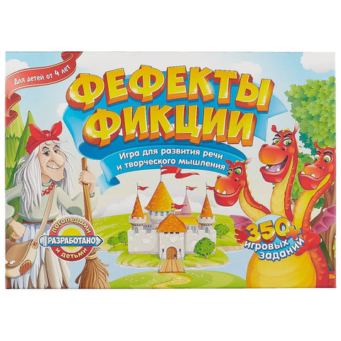 Фефекты фикции