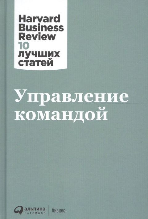 Управљање тимом