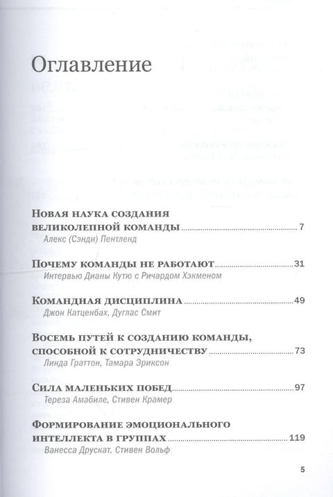 Управљање тимом