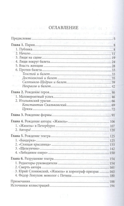 Творци и гледаоци Руски балети ере ремек-дела (+2. издање) (KultPov) Јаковљева