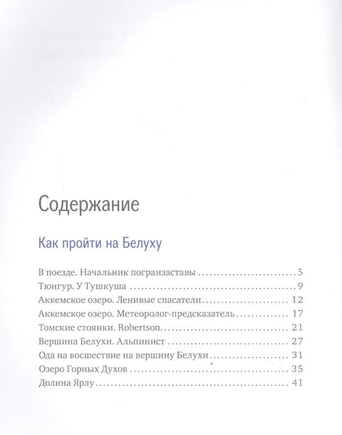 Слово мамонта