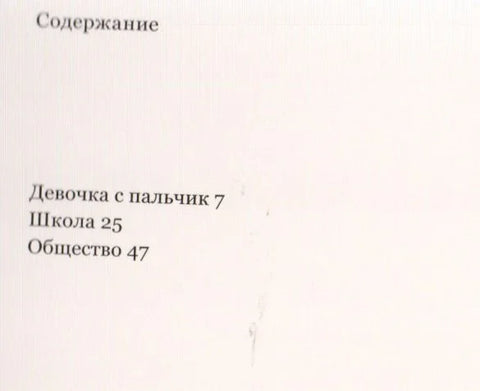 Девочка с пальчик