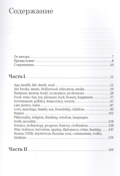 Говорите и пишите као економиста. Говорите и пишите као економиста. 2. издање, ревидирано и проширено
