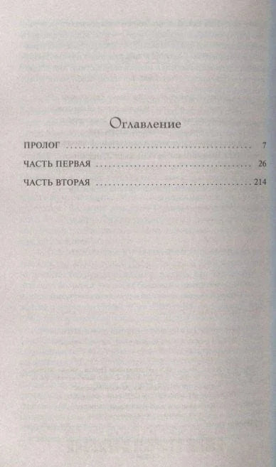 Сёгун (в 2-х томах) (комплект)